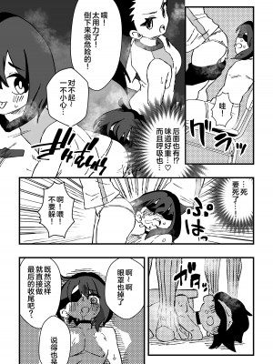 [ニエロ鉱山 (にえろKYO)] ナースさんたちによる匂い治療 [奥日个人汉化]_28