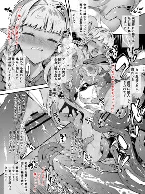 [橘由宇] ユニコーンオーバーロード_2