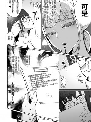 [油鍋式] ふたなり治療サキュバスクリニック[中国翻訳]_22