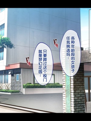 [へちま工房] ザ・時間停止！！ ～ブサイクな僕が無抵抗の女子達を完全オナホ化～ [中国翻訳]_068