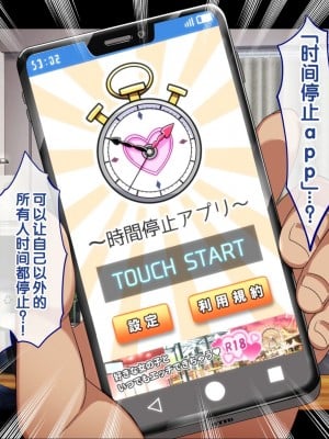 [へちま工房] ザ・時間停止！！ ～ブサイクな僕が無抵抗の女子達を完全オナホ化～ [中国翻訳]_010