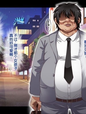 [へちま工房] ザ・時間停止！！ ～ブサイクな僕が無抵抗の女子達を完全オナホ化～ [中国翻訳]_006