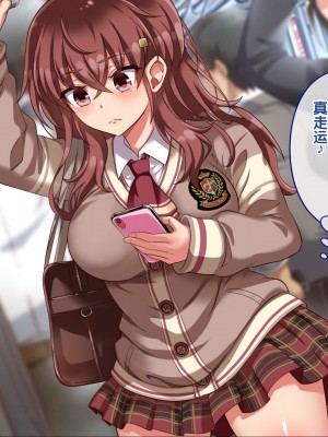 [へちま工房] ザ・時間停止！！ ～ブサイクな僕が無抵抗の女子達を完全オナホ化～ [中国翻訳]_013