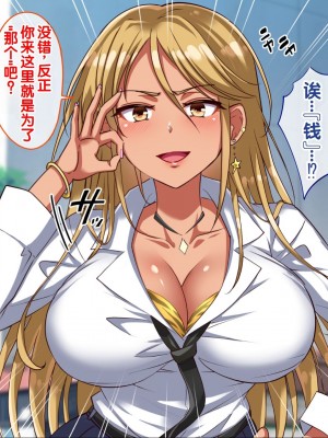 [へちま工房] ザ・時間停止！！ ～ブサイクな僕が無抵抗の女子達を完全オナホ化～ [中国翻訳]_072