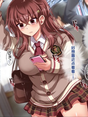 [へちま工房] ザ・時間停止！！ ～ブサイクな僕が無抵抗の女子達を完全オナホ化～ [中国翻訳]_014