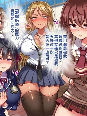 [へちま工房] ザ・時間停止！！ ～ブサイクな僕が無抵抗の女子達を完全オナホ化～ [中国翻訳]_253