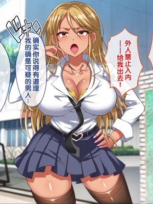 [へちま工房] ザ・時間停止！！ ～ブサイクな僕が無抵抗の女子達を完全オナホ化～ [中国翻訳]_071