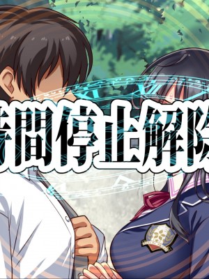 [へちま工房] ザ・時間停止！！ ～ブサイクな僕が無抵抗の女子達を完全オナホ化～ [中国翻訳]_243