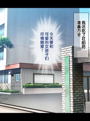 [へちま工房] ザ・時間停止！！ ～ブサイクな僕が無抵抗の女子達を完全オナホ化～ [中国翻訳]_108