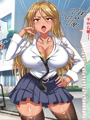 [へちま工房] ザ・時間停止！！ ～ブサイクな僕が無抵抗の女子達を完全オナホ化～ [中国翻訳]_069