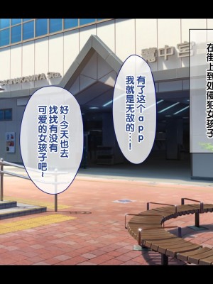 [へちま工房] ザ・時間停止！！ ～ブサイクな僕が無抵抗の女子達を完全オナホ化～ [中国翻訳]_246