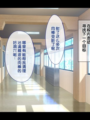 [へちま工房] ザ・時間停止！！ ～ブサイクな僕が無抵抗の女子達を完全オナホ化～ [中国翻訳]_145