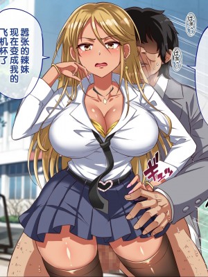 [へちま工房] ザ・時間停止！！ ～ブサイクな僕が無抵抗の女子達を完全オナホ化～ [中国翻訳]_075