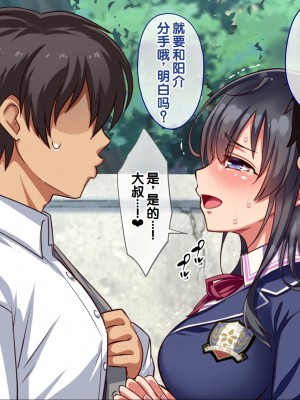 [へちま工房] ザ・時間停止！！ ～ブサイクな僕が無抵抗の女子達を完全オナホ化～ [中国翻訳]_242