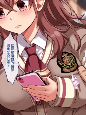 [へちま工房] ザ・時間停止！！ ～ブサイクな僕が無抵抗の女子達を完全オナホ化～ [中国翻訳]_020