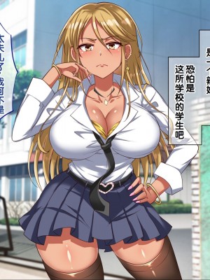 [へちま工房] ザ・時間停止！！ ～ブサイクな僕が無抵抗の女子達を完全オナホ化～ [中国翻訳]_070