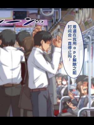 [へちま工房] ザ・時間停止！！ ～ブサイクな僕が無抵抗の女子達を完全オナホ化～ [中国翻訳]_054