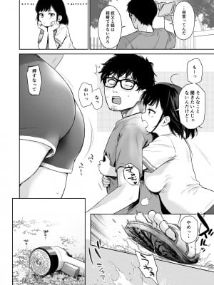 [どうしょく (うまくち醬油)] とある夏、姪とふたりきり。 [DL版]_15