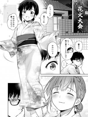[どうしょく (うまくち醬油)] とある夏、姪とふたりきり。 [DL版]_29