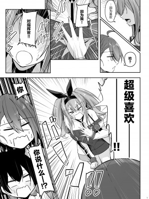 [學園血盟帖 (織上ワト)] 熱々お悩み相談室 -応用編- (アズールレーン)｜火热的烦恼咨询室 -应用篇- [欶澜汉化组] [DL版]_07