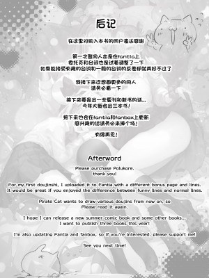 [パイレーツキャット] ぽるこれ カースト上位のあの子は実は淫乱ドスケベ痴女-総集編-｜春色收藏 身为同龄人婆罗门的她其实是荒淫无度的痴女-总集篇- [欶澜汉化组]_139
