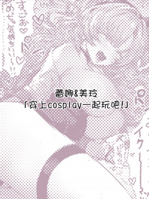 [パイレーツキャット] ぽるこれ カースト上位のあの子は実は淫乱ドスケベ痴女-総集編-｜春色收藏 身为同龄人婆罗门的她其实是荒淫无度的痴女-总集篇- [欶澜汉化组]_082
