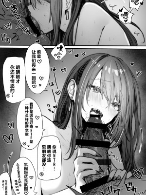 [パイレーツキャット] ぽるこれ カースト上位のあの子は実は淫乱ドスケベ痴女-総集編-｜春色收藏 身为同龄人婆罗门的她其实是荒淫无度的痴女-总集篇- [欶澜汉化组]_108