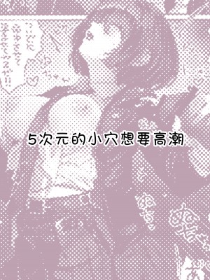 [パイレーツキャット] ぽるこれ カースト上位のあの子は実は淫乱ドスケベ痴女-総集編-｜春色收藏 身为同龄人婆罗门的她其实是荒淫无度的痴女-总集篇- [欶澜汉化组]_075