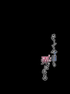 [グラフィックL (えるん)] そして今日も弄ばれる 3 〜民宿編〜_79