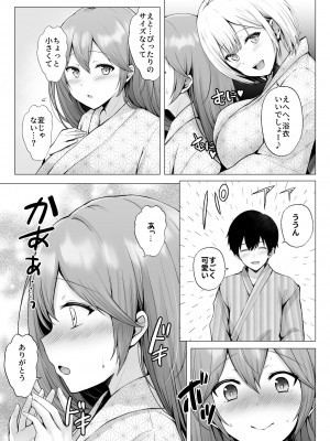 [グラフィックL (えるん)] そして今日も弄ばれる 3 〜民宿編〜_06
