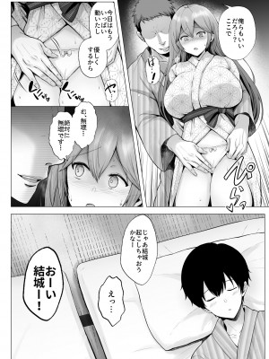 [グラフィックL (えるん)] そして今日も弄ばれる 3 〜民宿編〜_33