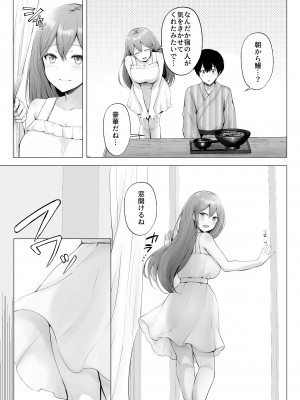 [グラフィックL (えるん)] そして今日も弄ばれる 3 〜民宿編〜_72