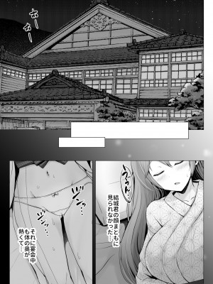 [グラフィックL (えるん)] そして今日も弄ばれる 3 〜民宿編〜_08
