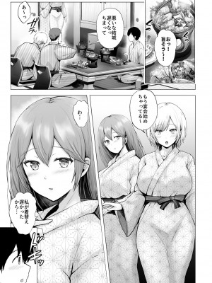 [グラフィックL (えるん)] そして今日も弄ばれる 3 〜民宿編〜_04