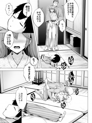 [グラフィックL (えるん)] そして今日も弄ばれる 3 〜民宿編〜_34