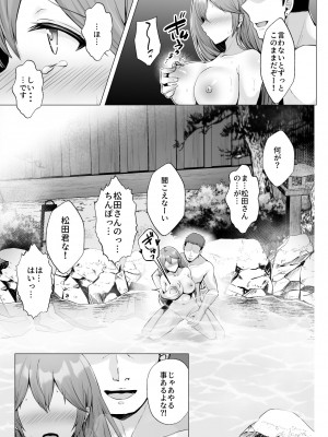 [グラフィックL (えるん)] そして今日も弄ばれる 3 〜民宿編〜_20