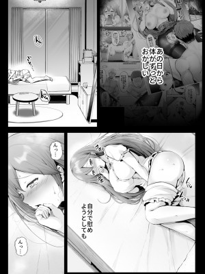 [グラフィックL (えるん)] そして今日も弄ばれる 3 〜民宿編〜_09