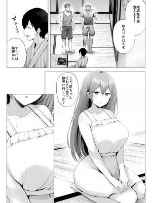 [グラフィックL (えるん)] そして今日も弄ばれる 3 〜民宿編〜_76