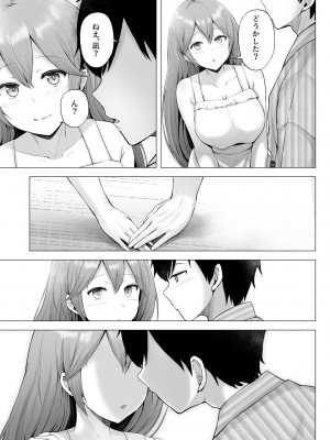 [グラフィックL (えるん)] そして今日も弄ばれる 3 〜民宿編〜_74
