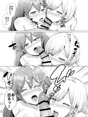 [グラフィックL (えるん)] そして今日も弄ばれる 3 〜民宿編〜_55