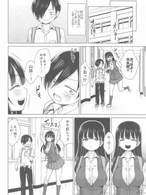 (COMIC1☆24) [虎マシーン (春日部太郎)] Give me ALL of YOU! (僕の心のヤバイやつ)_21