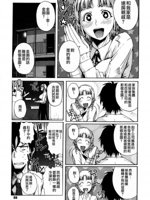 [フエタキシ] チューべろーず [最果ての神狐&雛菊] [無修正]_059