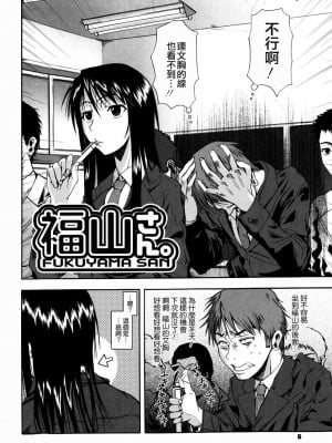 [フエタキシ] チューべろーず [最果ての神狐&雛菊] [無修正]_010