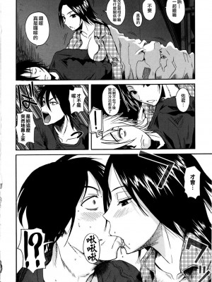 [フエタキシ] チューべろーず [最果ての神狐&雛菊] [無修正]_208