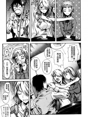 [フエタキシ] チューべろーず [最果ての神狐&雛菊] [無修正]_085
