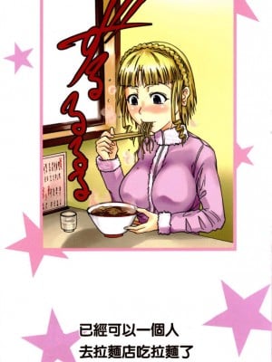 [フエタキシ] チューべろーず [最果ての神狐&雛菊] [無修正]_004