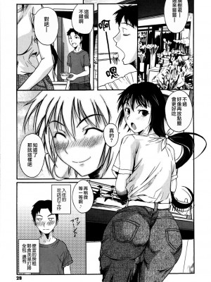 [フエタキシ] チューべろーず [最果ての神狐&雛菊] [無修正]_033