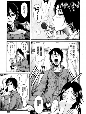 [フエタキシ] チューべろーず [最果ての神狐&雛菊] [無修正]_205