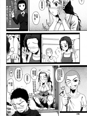 [フエタキシ] チューべろーず [最果ての神狐&雛菊] [無修正]_182