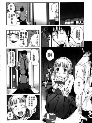 [フエタキシ] チューべろーず [最果ての神狐&雛菊] [無修正]_060